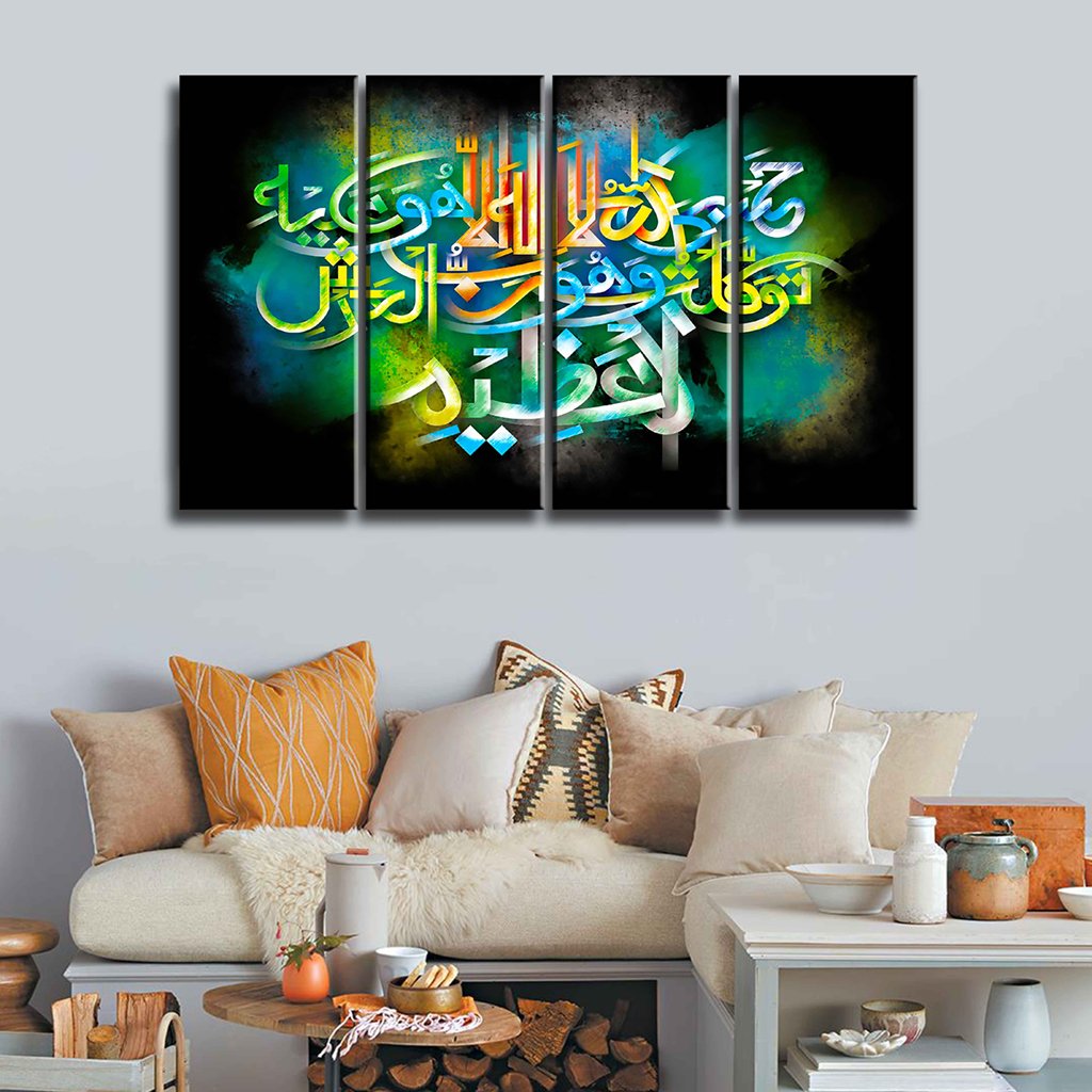 4 Panel Canvas Set of Hasbiyallahu la ilaha illa huwa alayhi tawakkaltu wa huwa rabbul arshil azeem