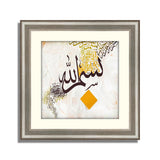 Bismillah Calligraphy 02