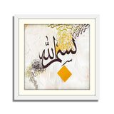 Bismillah Calligraphy 02