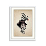 Bismillah Calligraphy 04