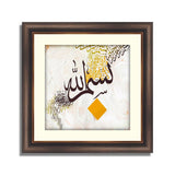 Bismillah Calligraphy 02